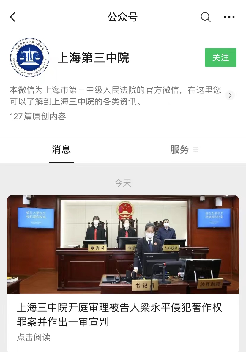 人人影视字幕组创始人获刑三年六个月，企查查显示其关联公司一家