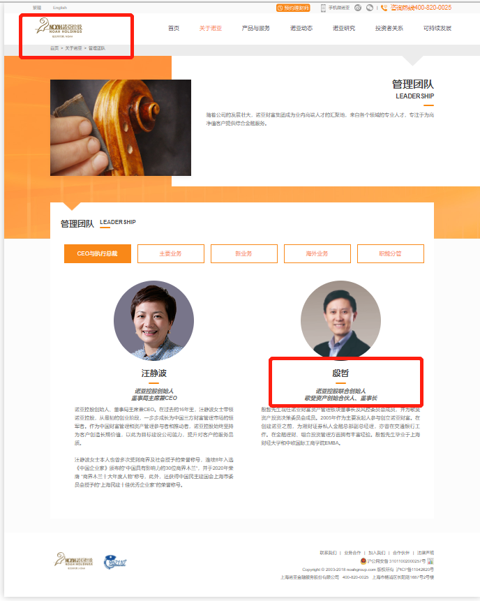 北京市金融监管局：诺亚旗下小贷公司涉嫌违规在京展业