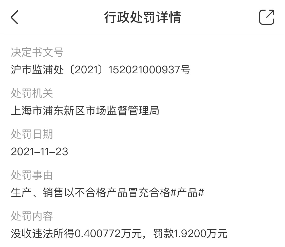 迪奥分店因销售不合格T恤被罚1.92万元