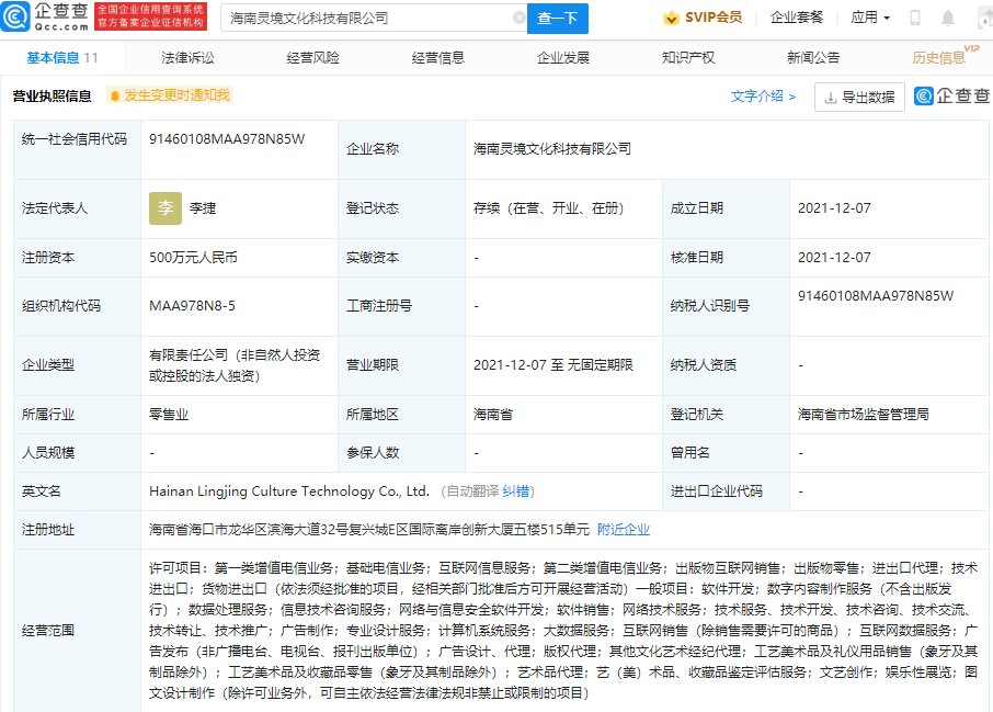 阿里影业投资成立新公司，经营范围含出版物零售等